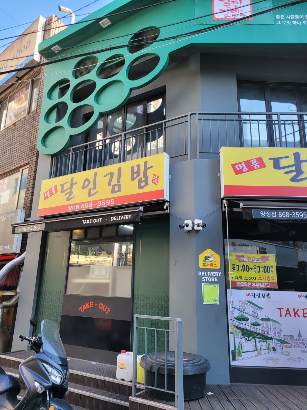 명품달인김밥 양정점 대표 사진