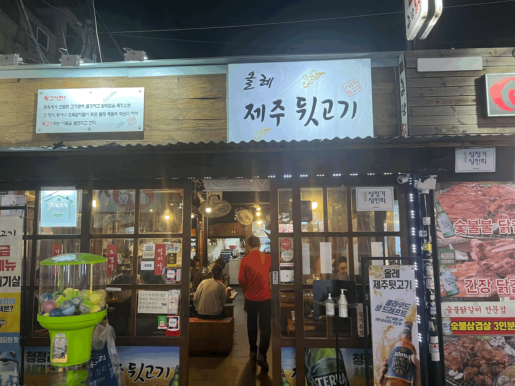 왕십리 올레 제주뒷고기 건물&간판
