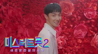 미스터트롯2 참가자
