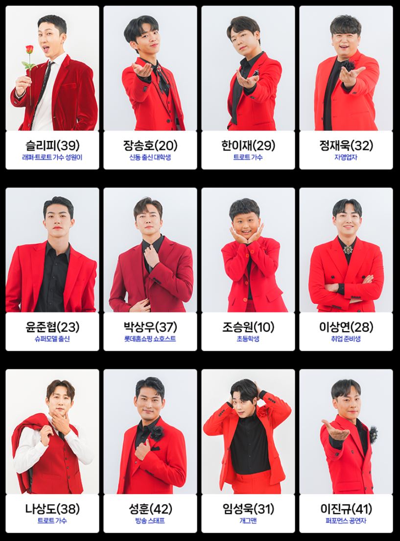 출연자
