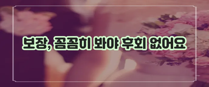 라이나생명 치과보험 보장 항목 꼼꼼히 확인해야 합니다