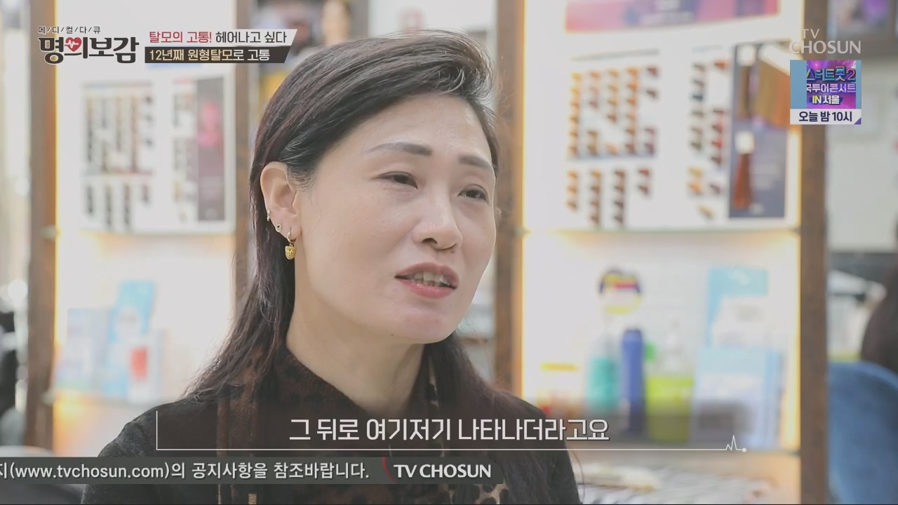 메디컬다큐 명의보감.E03.230527p.H264-F1RST.mp4_20230529_173123.359.jpg