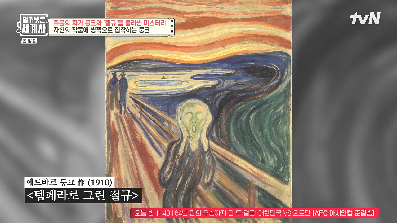 벌거벗은 세계사.E137.240207p-NEXT.mp4_20240729_202732.804.jpg