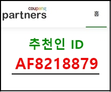쿠팡 Partner Win 인증7