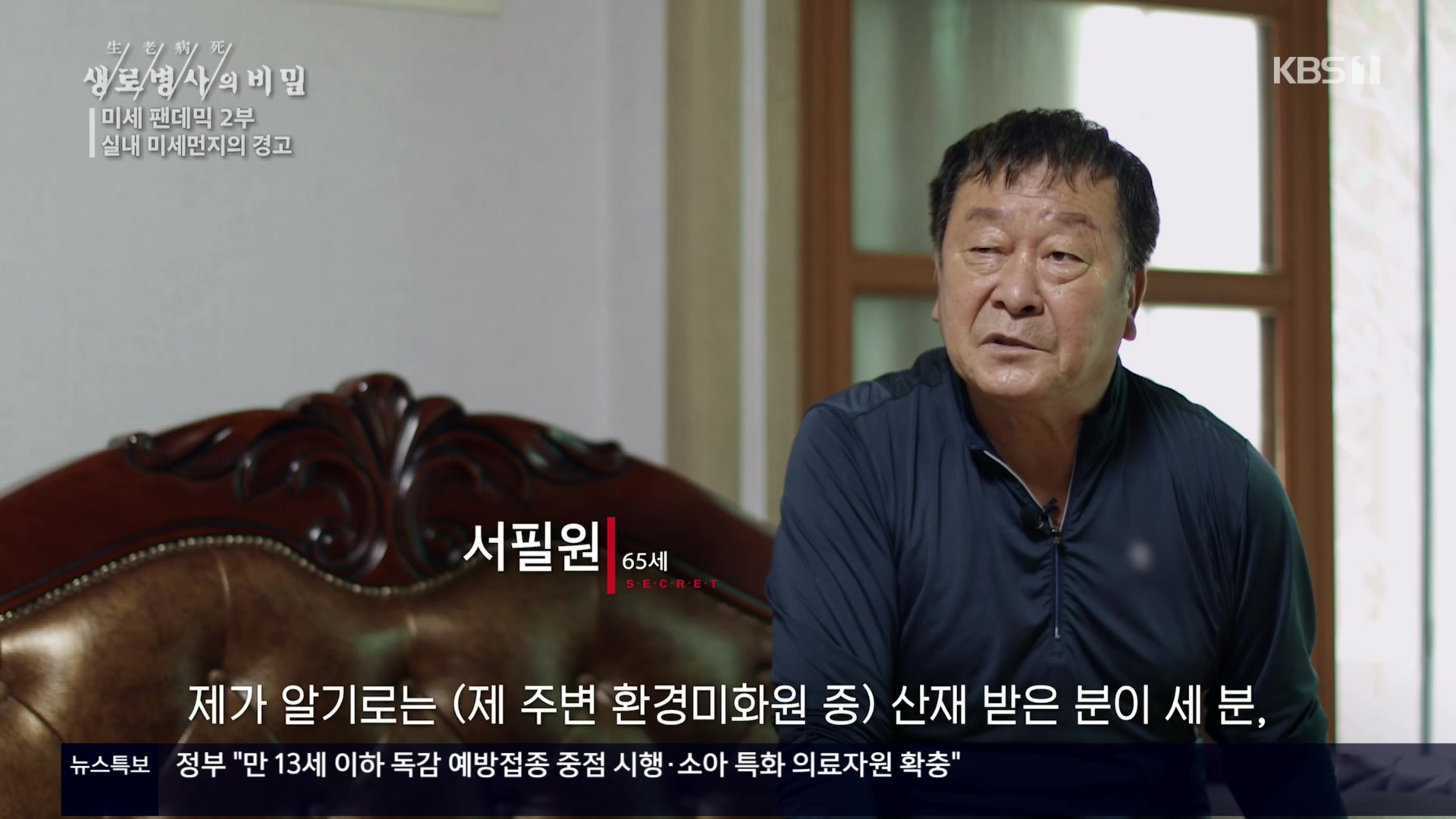 생로병사의 비밀.E840.221019p.H264-F1RST.mp4_20221020_175405.547.jpg