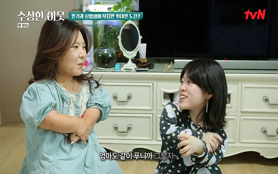 수상한 이웃.E05.220429p-NEXT.mp4_20220430_181417.748.jpg