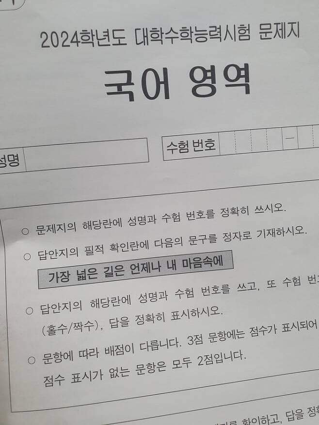  신장식의 오늘 2023.11.16(목) - "가장 넓은 길은 언제나 내 마음 속에"