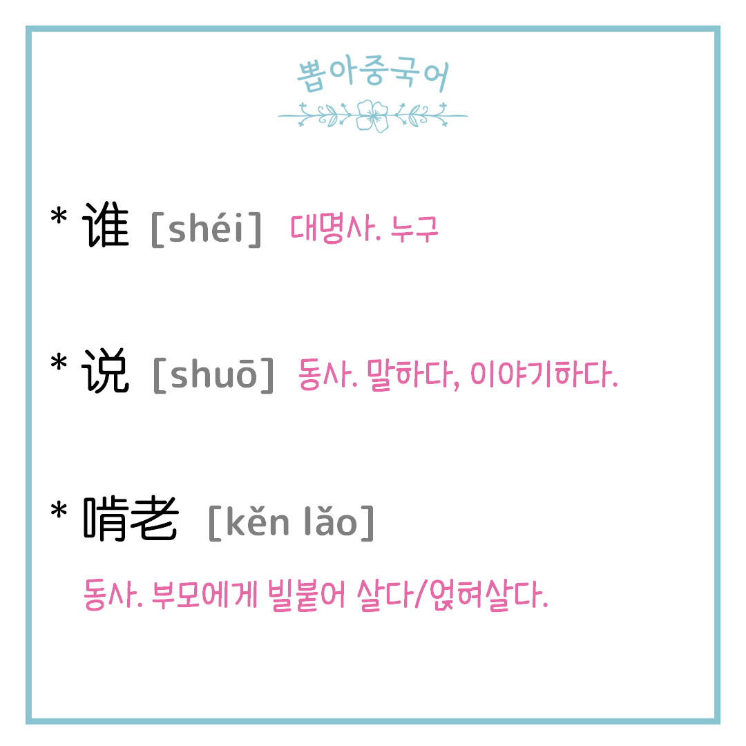 단어