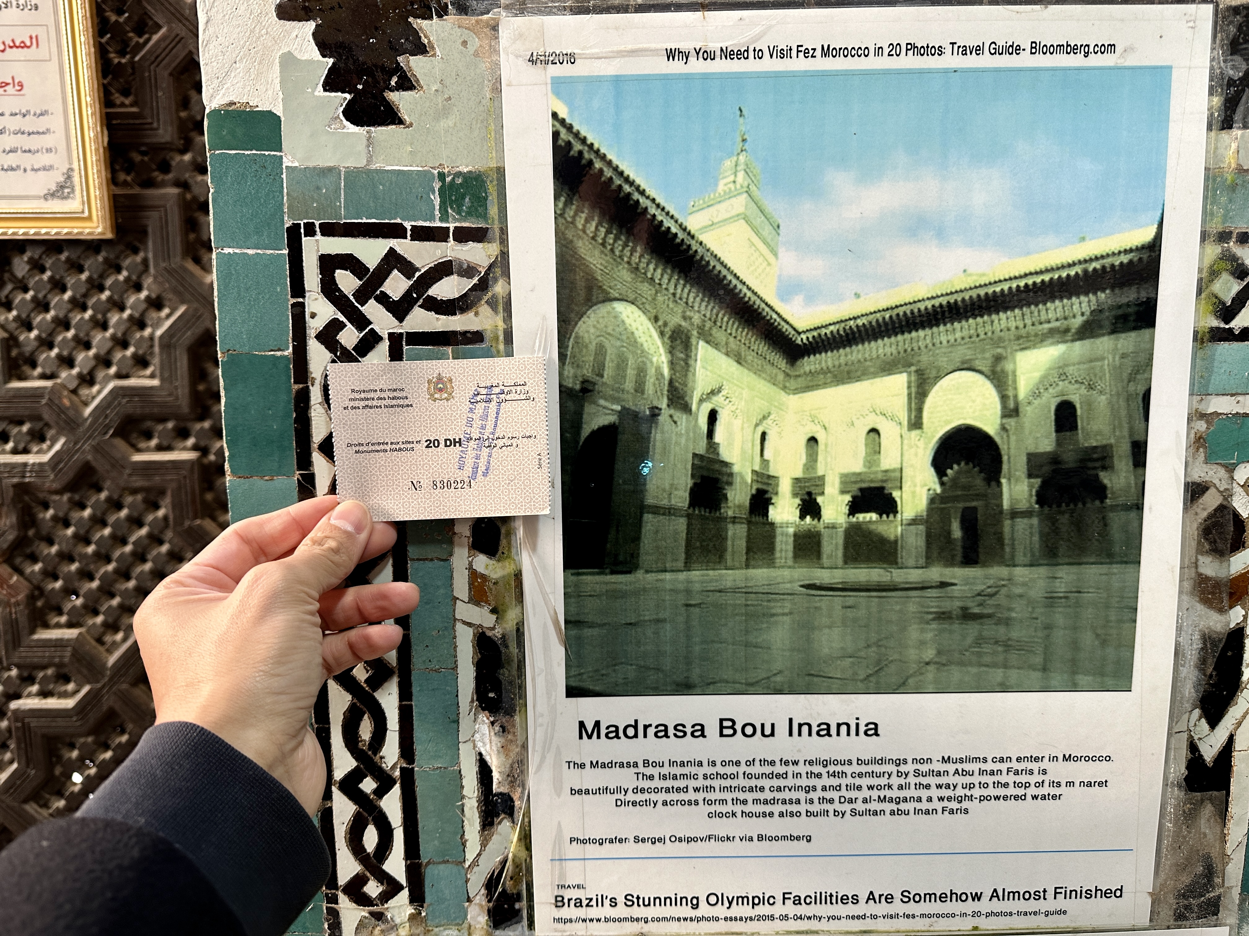  페즈 자유여행 | 모로코 페스 자유여행 | Fez Bou Inania Madrasa, Madrasa Bou Inania