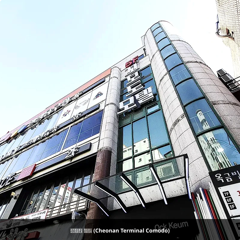 꼬모도 모텔 (Cheonan Terminal Comodo)_5