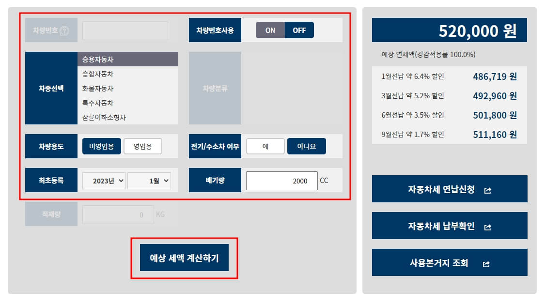 자동차 365 필수 운행정보