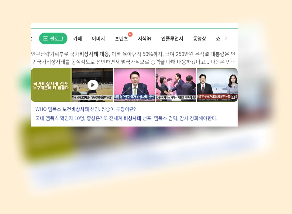 비상사태 대응_1_subsection