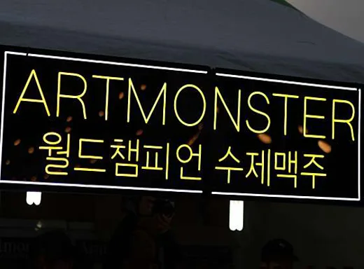 수성못상화동산