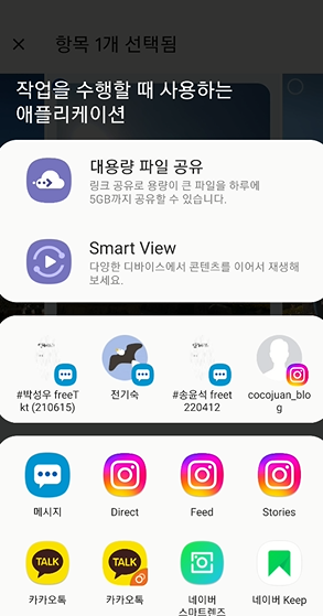 구글 클라우드에 있는 사진 인스타 피드에 올리기 5 img