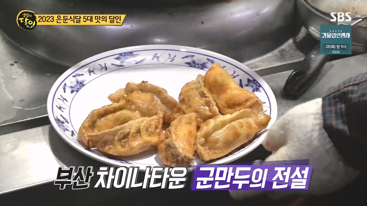 생활의 달인.E916.231219p-NEXT.mp4_20231220_204105.155.jpg