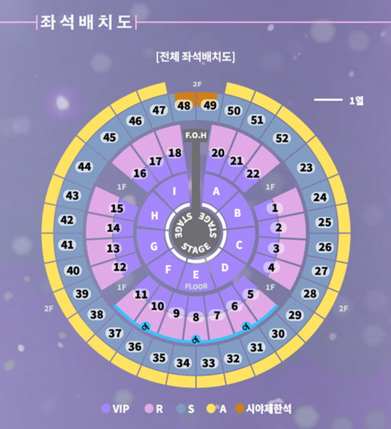 성시경콘서트
