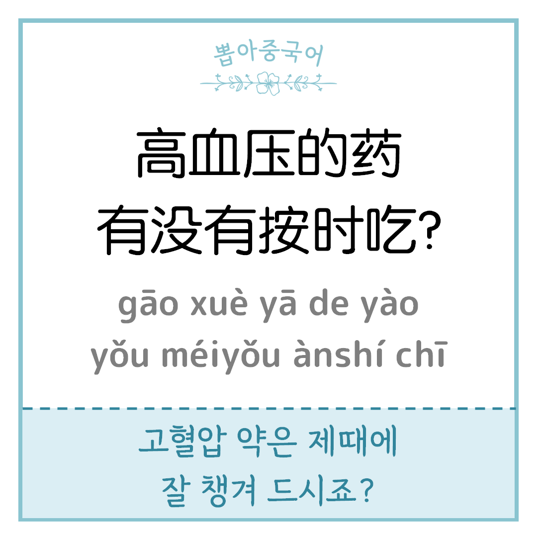 중국어 한마디