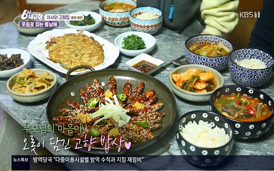 6시 내고향.E7518.220426p.H264-F1RST.mp4_20220504_191329.727.jpg