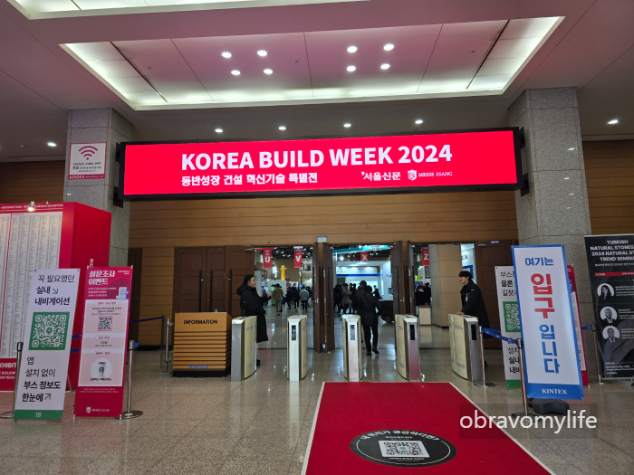 출입구
