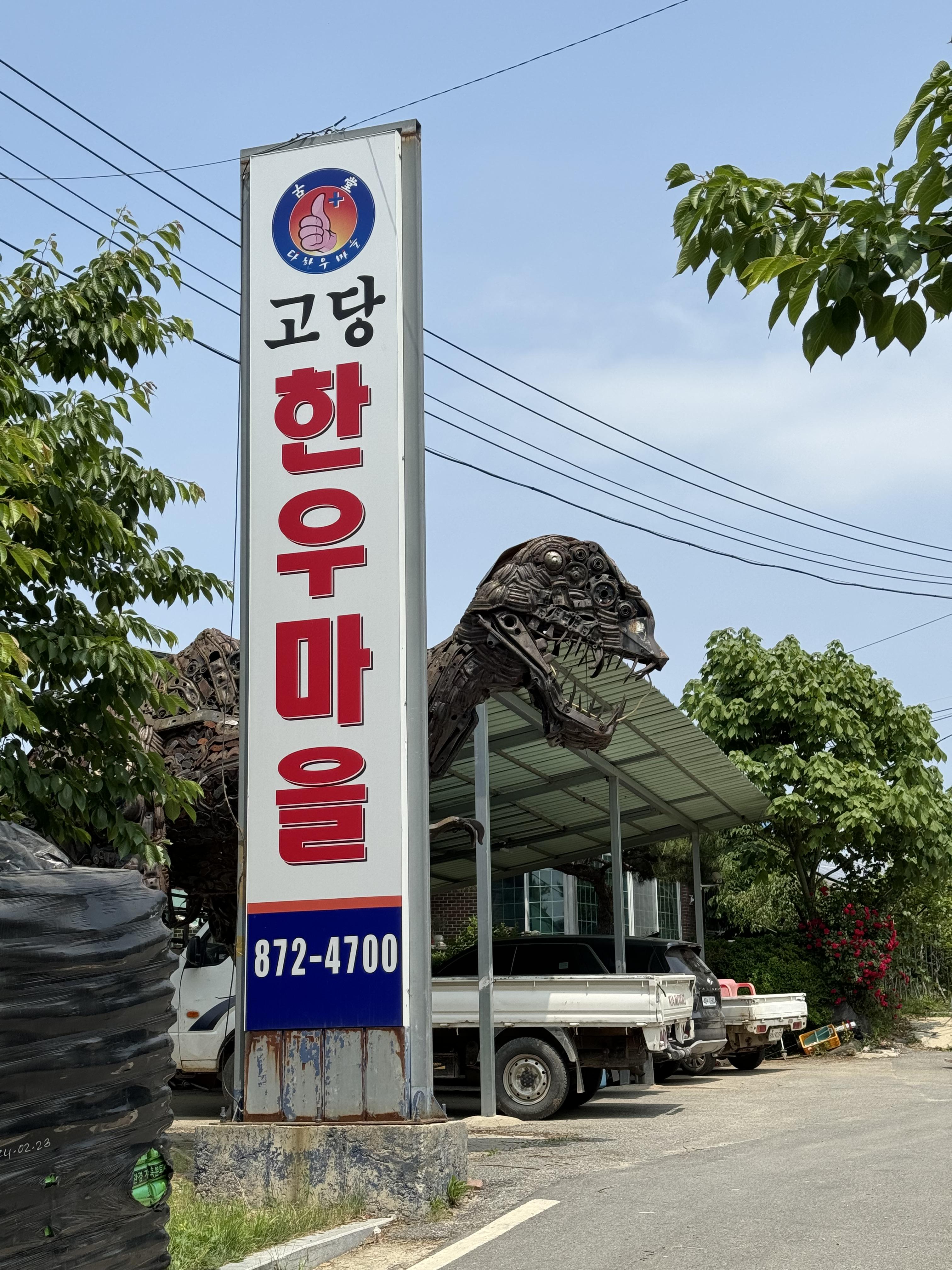 Godangdahanumaeul 5