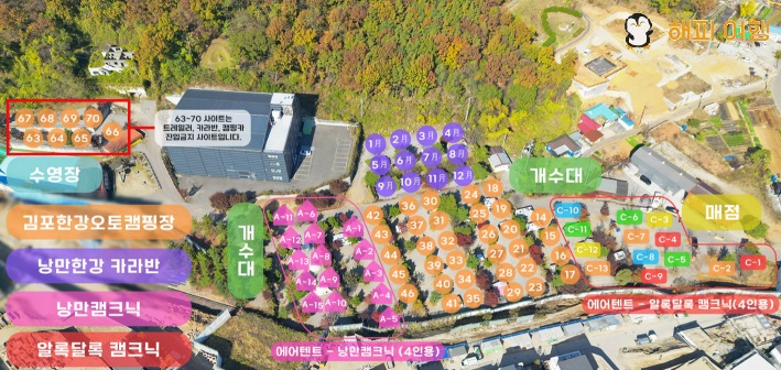 김포 한강 오토캠핑장 시설안내