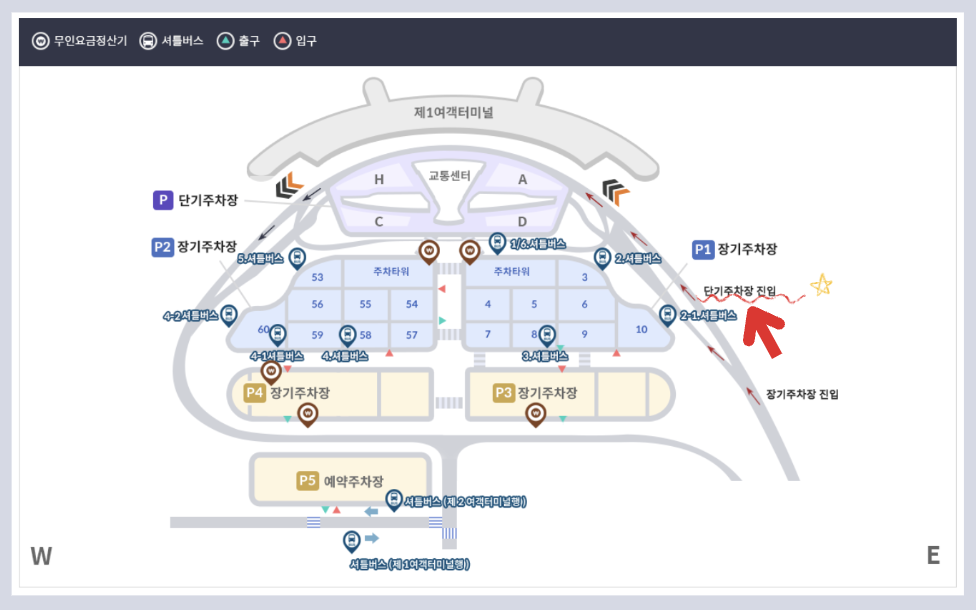 인천공항 주차요금 주차장 요금 할인 후기 인천공항 주차 지도