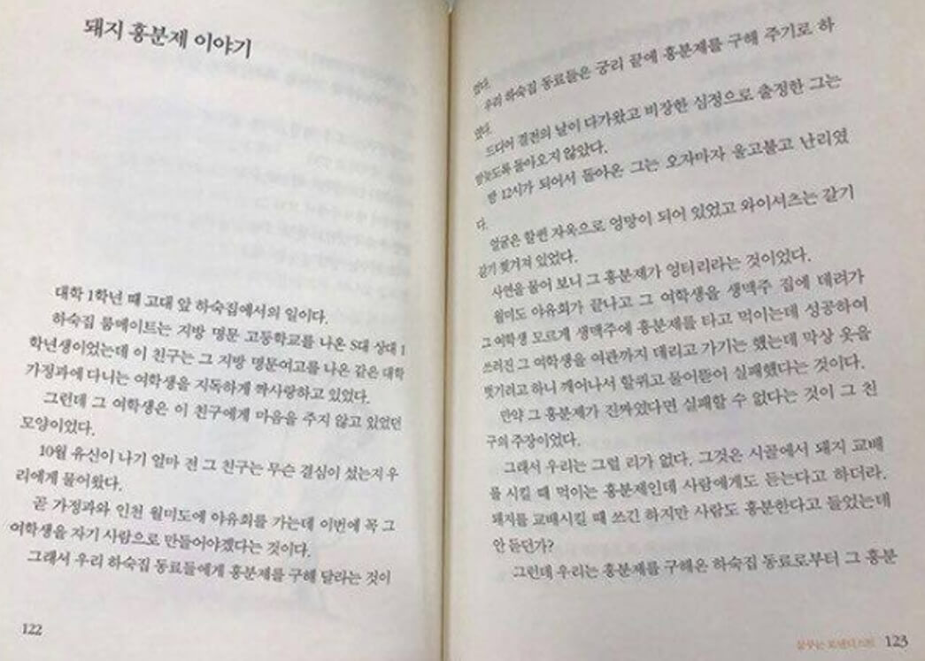 돼지이야기 이미지