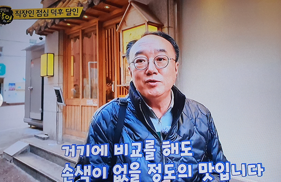 꼬숑돈까스 식당