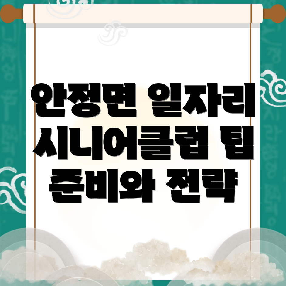 영주시 시니어클럽