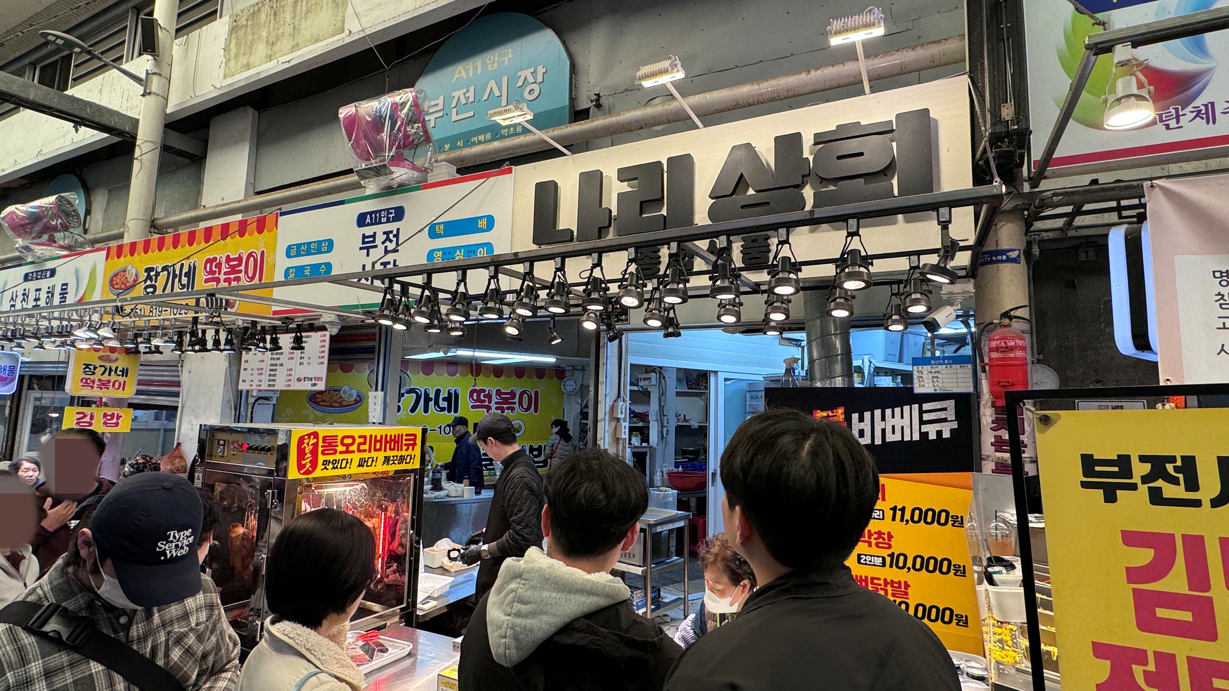황금상회 이미지