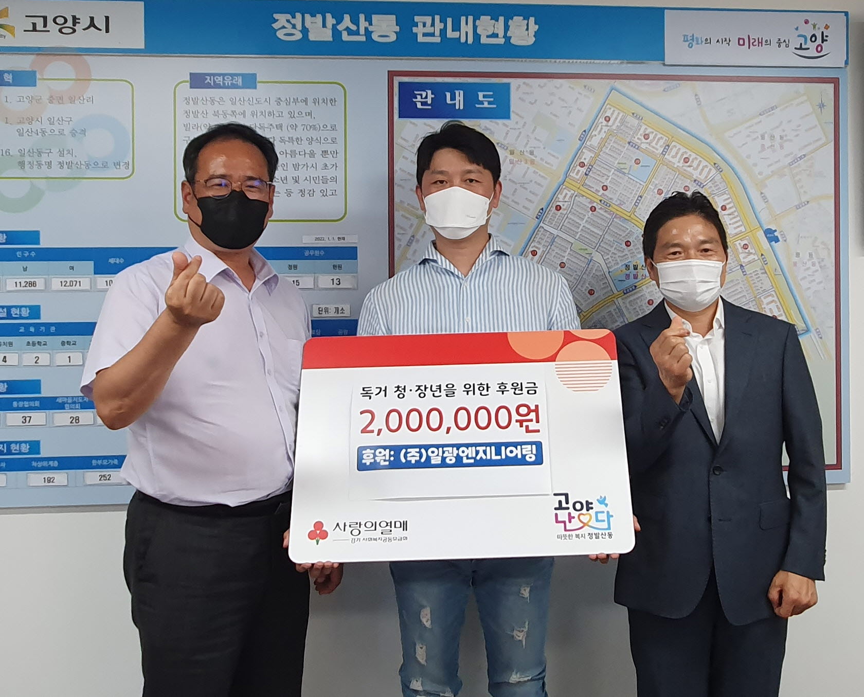 고양엔지니어링 이미지