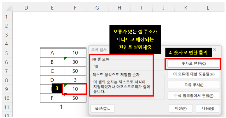 오류 검사 실행 후 나타나는 화면을 캡처한 사진