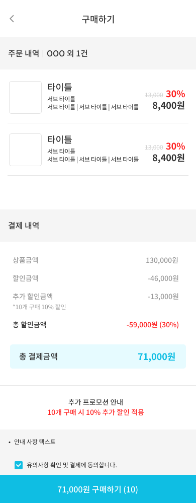 Drawer 와이어프레임 예시