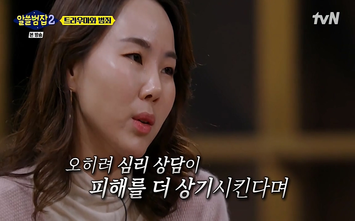 알쓸범잡 2.E11.220321p-NEXT.mp4_20220321_182330.833.jpg