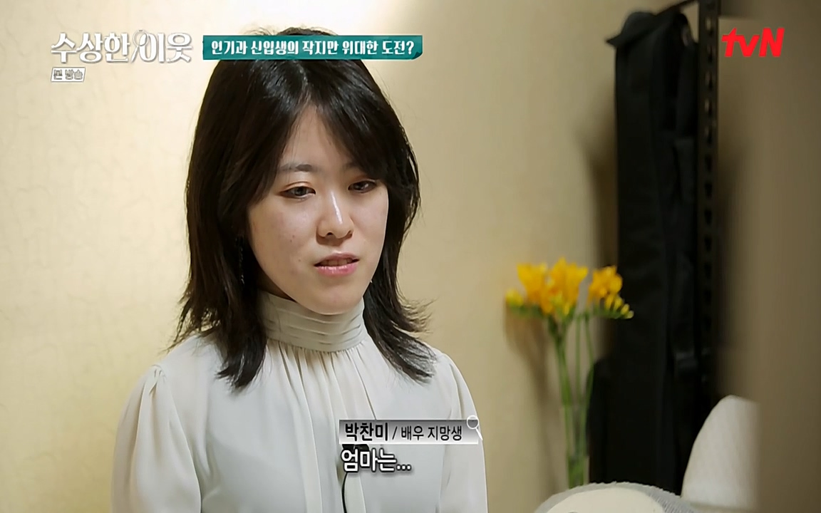 수상한 이웃.E05.220429p-NEXT.mp4_20220430_181739.514.jpg
