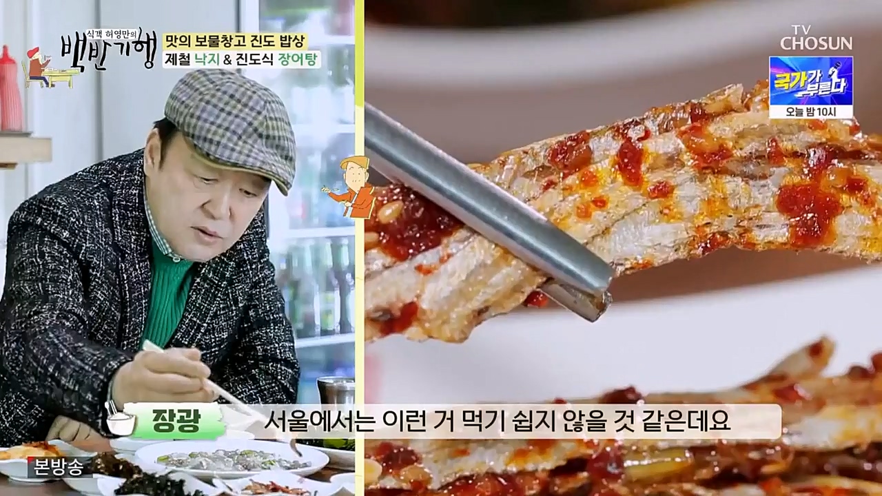 식객 허영만의 백반기행.E194.230332p-NEXT.mp4_20230402_052810.322.jpg