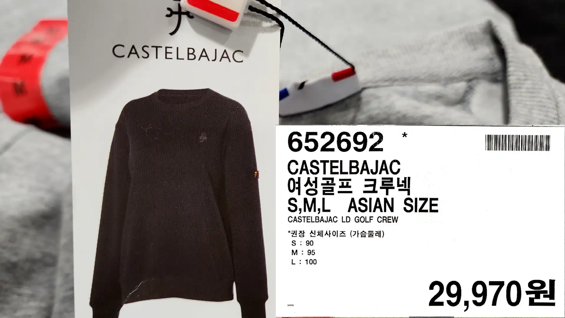 CASTELBAJAC
여성골프 크루넥
S&#44;M&#44;L ASIAN SIZE
CASTELBAJAC LD GOLF CREW
*권장 신체사이즈 (가슴둘레)
S: 90
M: 95
L: 100
29&#44;970원