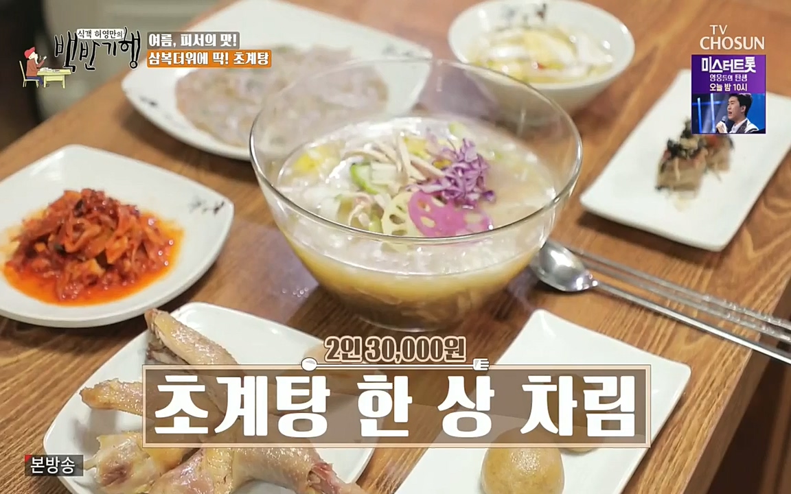 식객 허영만의 백반기행.E162.220730p-NEXT.mp4_20220730_180837.977.jpg