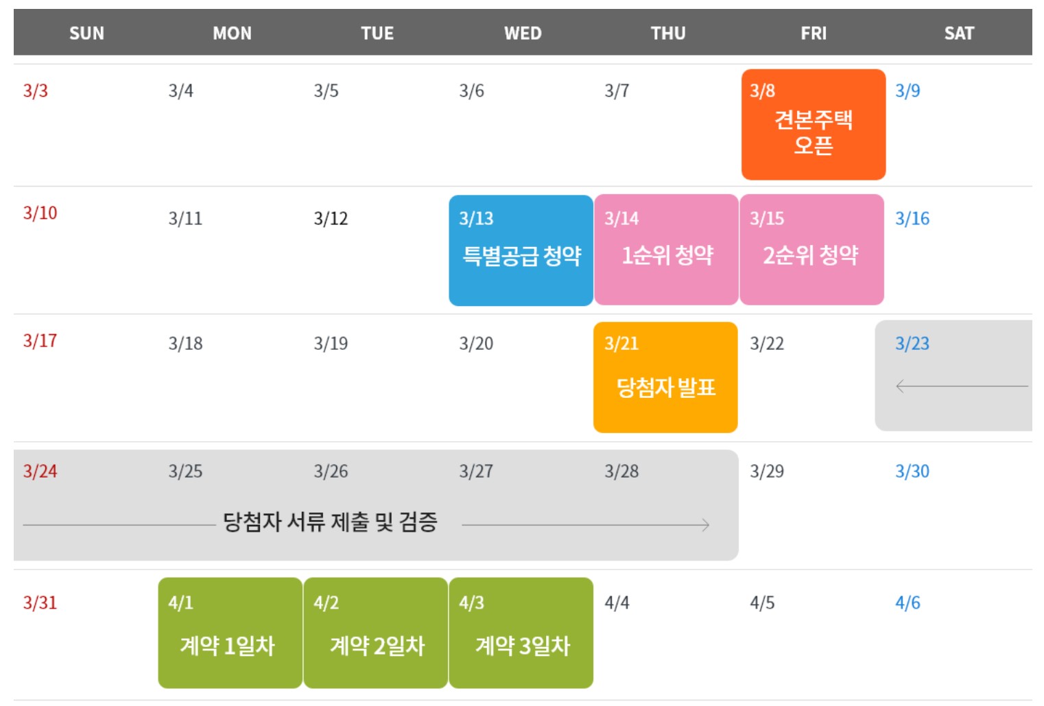 대전 성남 우미린 뉴시티 모델하우스&#44; VR&#44; 분양가&#44; 평면도&#44; 청약 신청