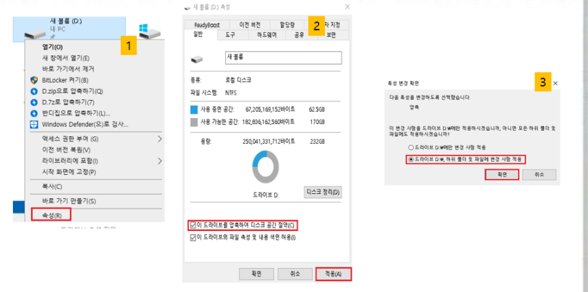 NFTS 경량 압축기능 사용