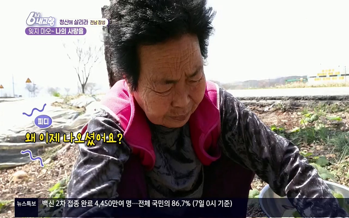 6시 내고향.E7506.220408p.H264-F1RST.mp4_20220412_183249.934.jpg