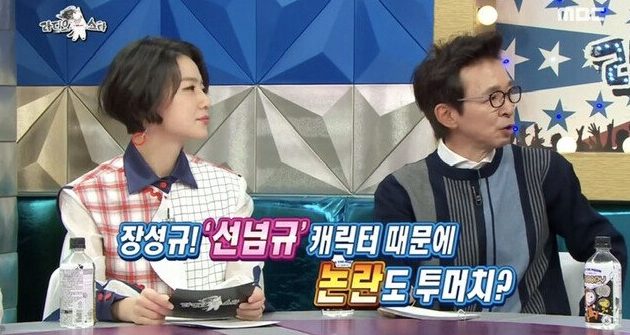  장성규 논란