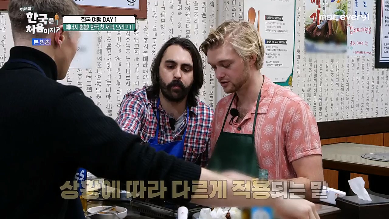 어서와 한국은 처음이지 시즌2.E248.230203p-NEXT.mp4_20230203_213524.094.jpg