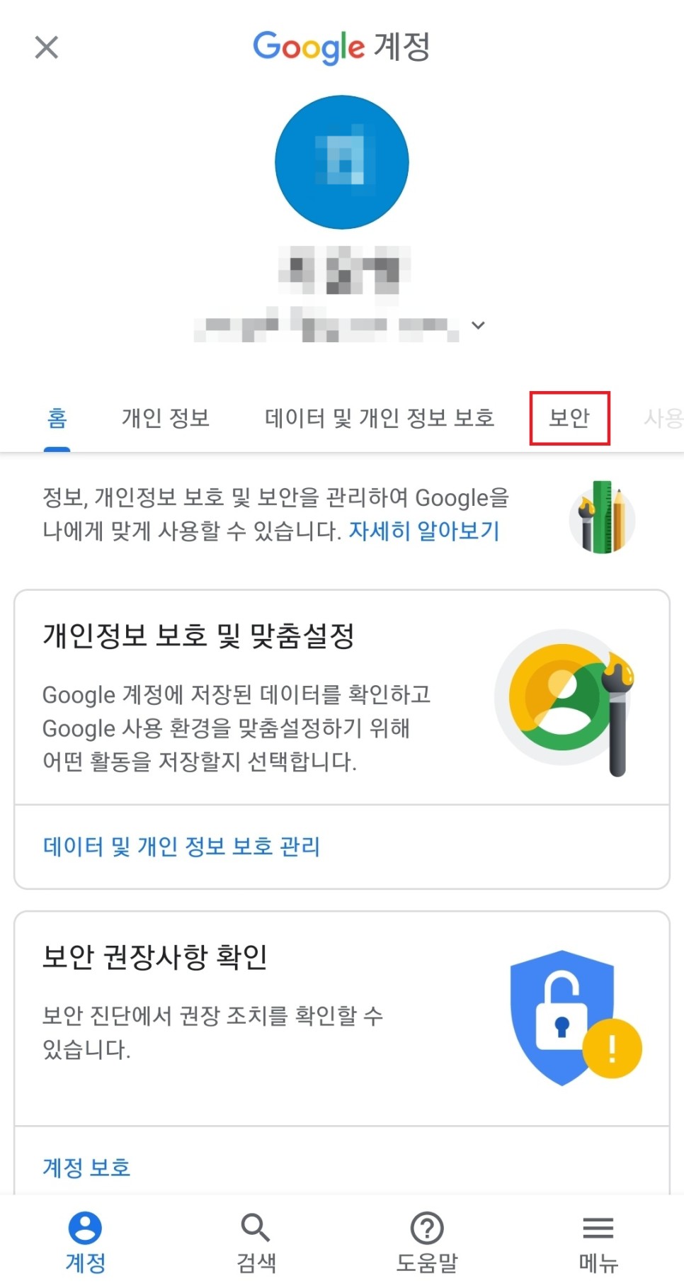구글계정 해킹 구글계정 해킹핸드폰 결제사기 12