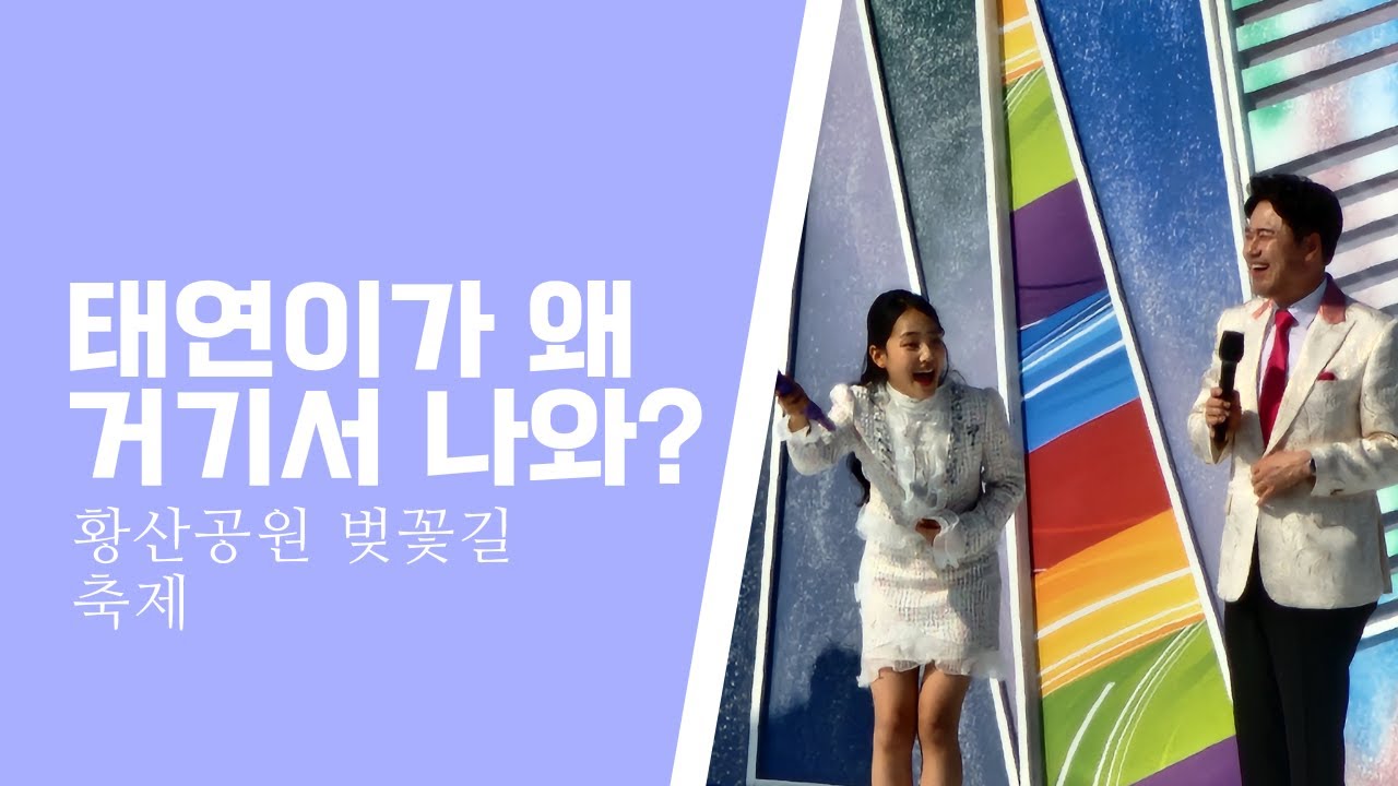  아기호랑이 김태연 고개타령