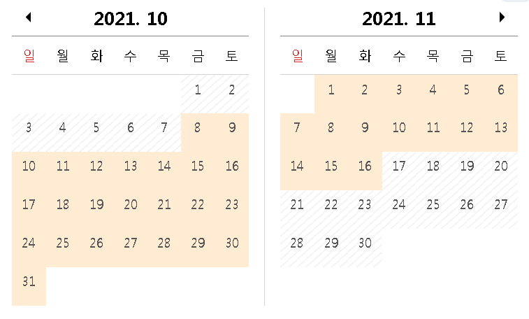 일정확인