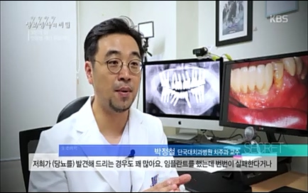 [670회] 생로병사의 비밀 - KBS670회] 생로병사의 비밀.ts_20220505_142623.599.jpg