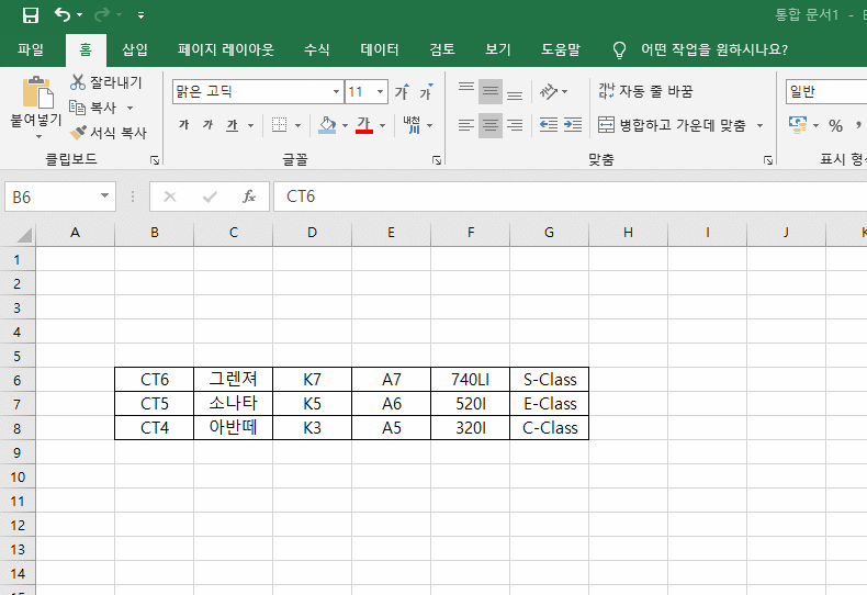 엑셀-단축키-상세