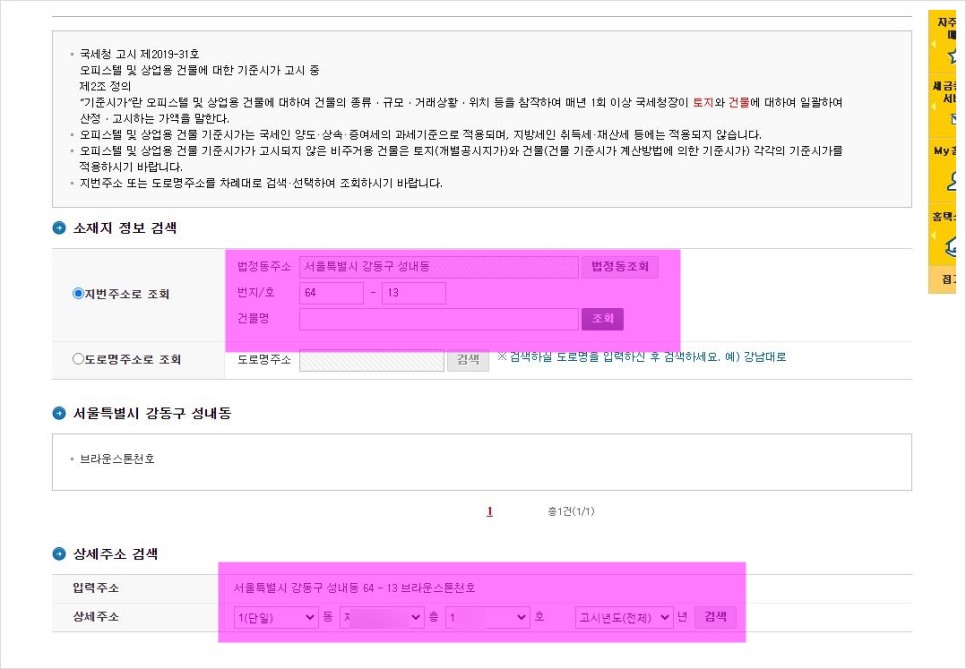 공동주택 오피스텔 공동주택 오피스텔부동산 9
