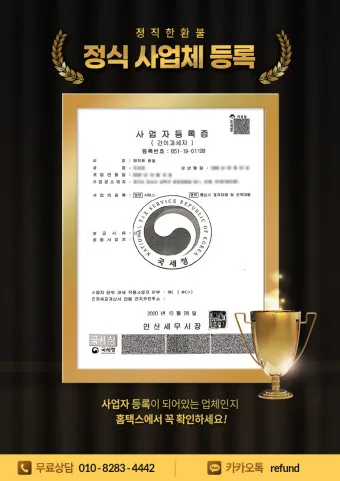 사업자등록증명원 취득 절차_8